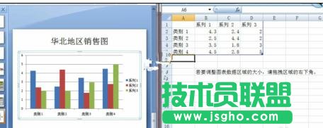 在ppt中如何制作柱形圖