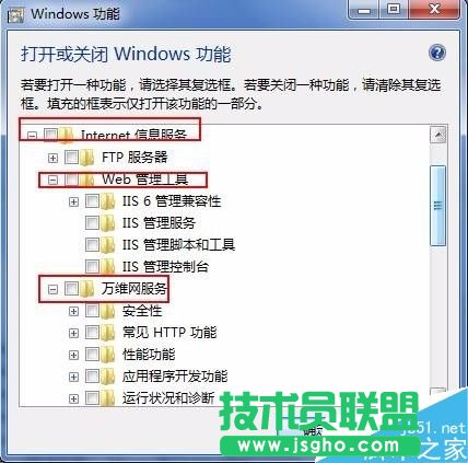 win7系統如何部署iis環(huán)境?