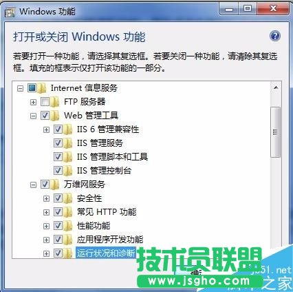 win7系統如何部署iis環(huán)境?