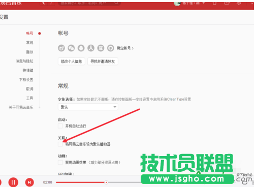 網(wǎng)易云音樂,網(wǎng)易云音樂播放器,設(shè)置默認音樂播放器