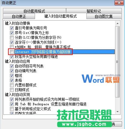 給大家介紹兩種簡(jiǎn)單方法清除Word2003超鏈接