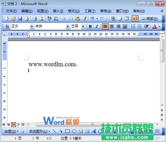 給大家介紹兩種簡(jiǎn)單方法清除Word2003超鏈接