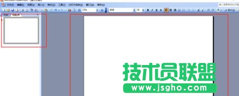 ppt怎樣制作翻頁效果 三聯(lián)