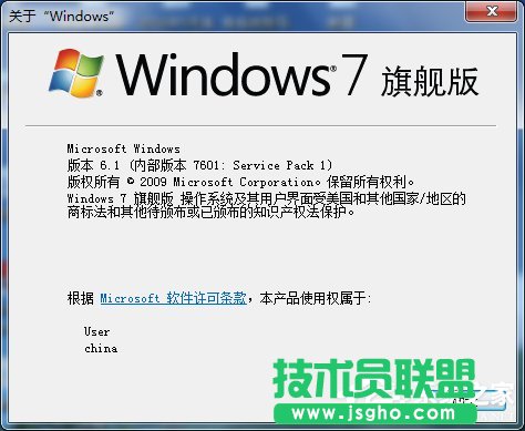 Win7系統(tǒng)怎么看電腦是32位還是64位？