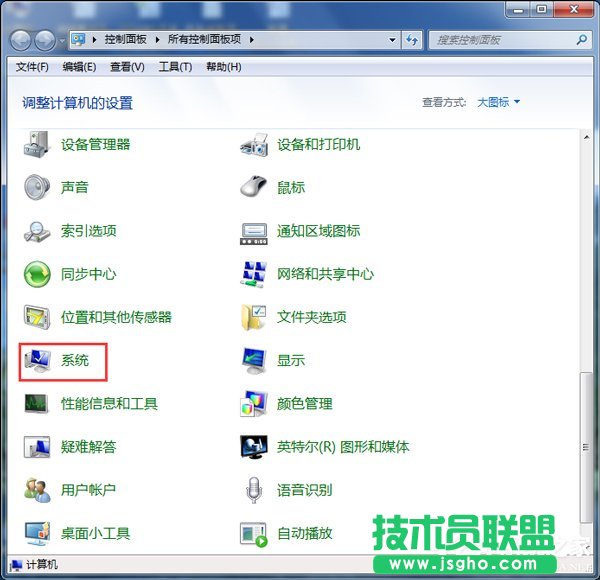 Win7系統(tǒng)怎么看電腦是32位還是64位？