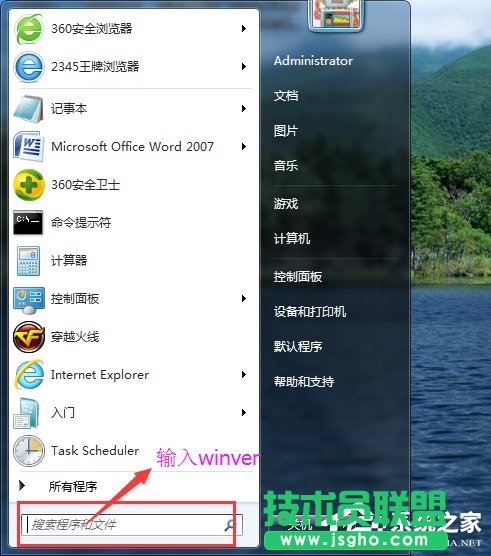 Win7系統(tǒng)怎么看電腦是32位還是64位？