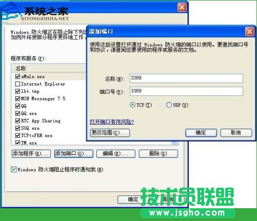  WindowsXP設(shè)置遠程桌面雙管理員同時登錄的技巧
