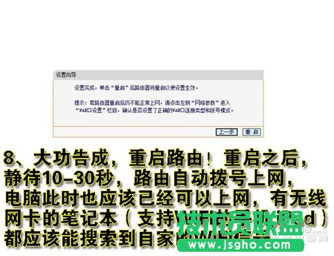 無(wú)線路由器wifi設(shè)置教程 教你無(wú)線熱點(diǎn)設(shè)置