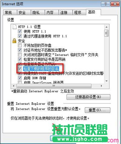 Internet選項(xiàng)