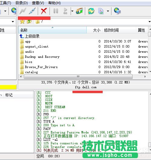 Win7系統(tǒng)如何訪問FTP服務器？