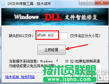 dll文件丟失怎么辦？dll修復工具使用方法