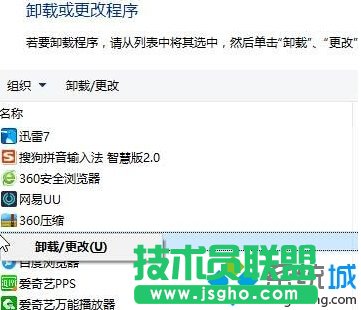 Win10系統(tǒng)下QQPCmgr文件夾刪除不掉的解決步驟2