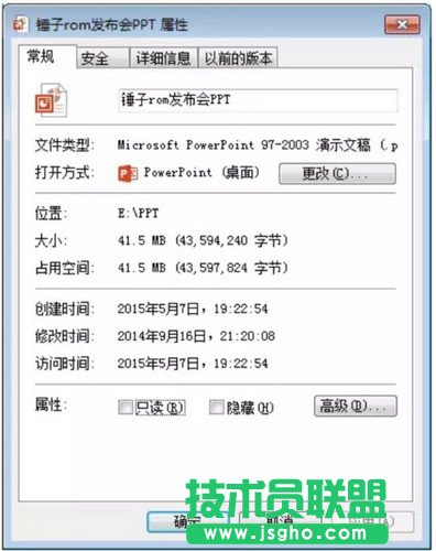 ppt文件太大如何發(fā)qq 壓縮文件軟件工具用法