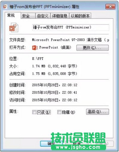 ppt文件太大如何發(fā)qq 壓縮文件軟件工具用法