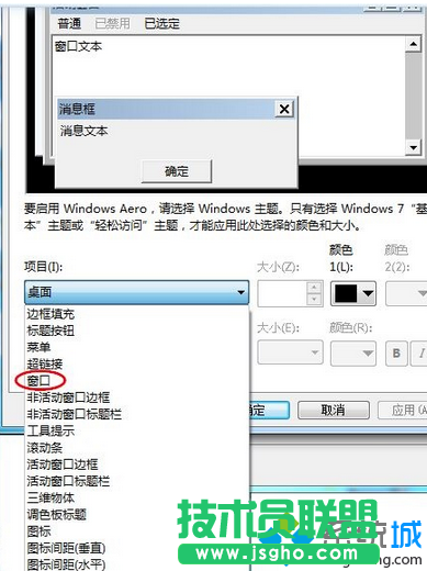 選擇“窗口”