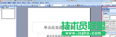 ppt2013怎么設(shè)置文字環(huán)繞效果?