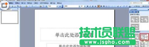 ppt2013怎么設(shè)置文字環(huán)繞效果?
