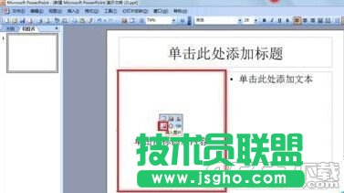 ppt2013怎么設(shè)置文字環(huán)繞效果?