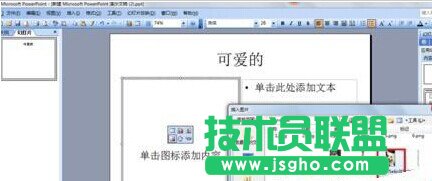 ppt2013怎么設(shè)置文字環(huán)繞效果?