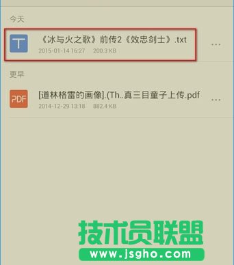 手機(jī)版WPS查找和更換關(guān)鍵字教程 三聯(lián)