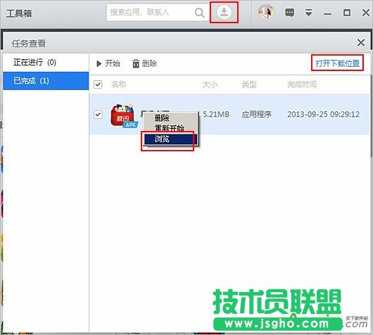 應(yīng)用寶電腦版下載的文件在哪里？ 三聯(lián)