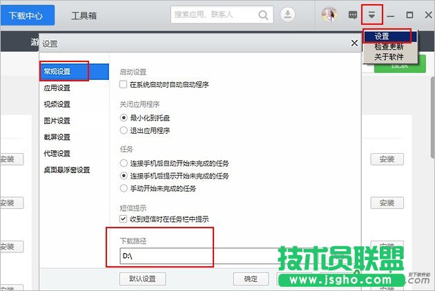 應(yīng)用寶,應(yīng)用寶下載文件夾,應(yīng)用寶下載,應(yīng)用寶下載的文件在哪