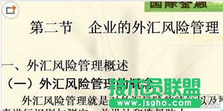 PPT文檔怎么給目錄添加超鏈接?