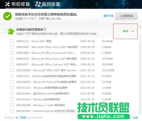 Win7系統(tǒng)Trustedinstaller.exe占用最高怎么解決？