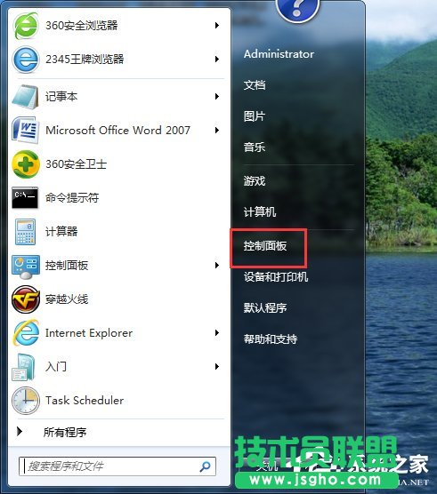 Win7系統(tǒng)Trustedinstaller.exe占用最高怎么解決？