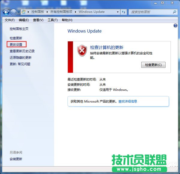 Win7系統(tǒng)Trustedinstaller.exe占用最高怎么解決？