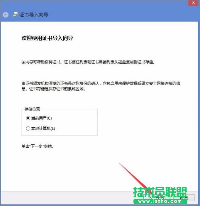 Win8開機(jī)提示“該站點(diǎn)安全證書的吊銷信息不可用”如何解決？