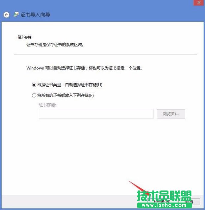Win8開機(jī)提示“該站點(diǎn)安全證書的吊銷信息不可用”如何解決？