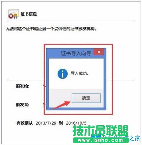 Win8開機(jī)提示“該站點(diǎn)安全證書的吊銷信息不可用”如何解決？
