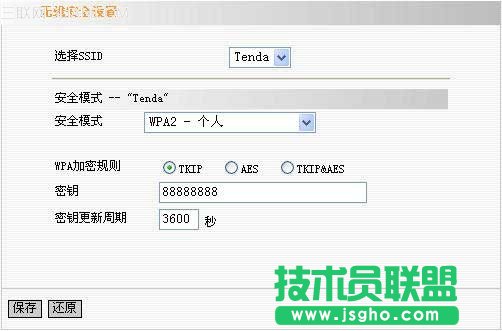 tenda無(wú)線路由器設(shè)置圖解