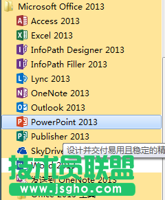怎樣在PowerPoint2013中制作出彩的填充效果 三聯(lián)