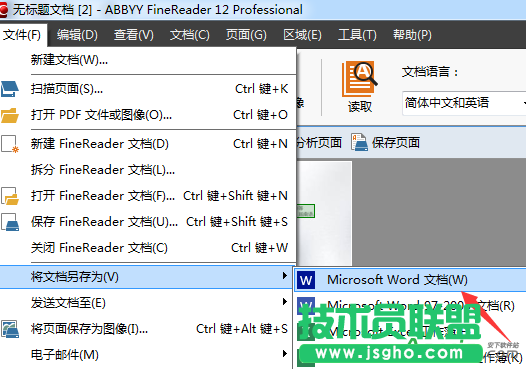 ABBYY FineReader如何快速將圖片文件轉(zhuǎn)換成Word文檔,圖片文件轉(zhuǎn)換成Word文檔A方法,ABBYY FineReader12