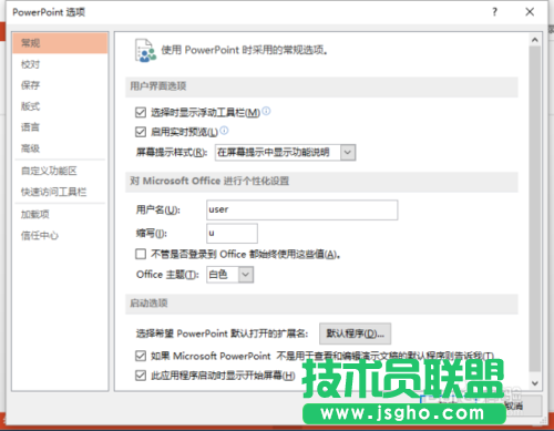 如何在PowerPoint2013中刪除“最近的文件夾”使用記錄的方法