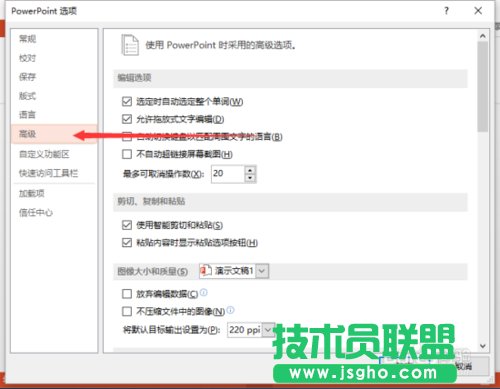 如何在PowerPoint2013中刪除“最近的文件夾”使用記錄的方法