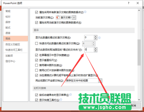 如何在PowerPoint2013中刪除“最近的文件夾”使用記錄的方法