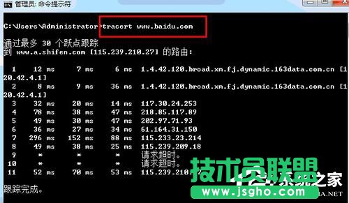 Win7電腦上Tracert怎么用？使用Tracert的方法