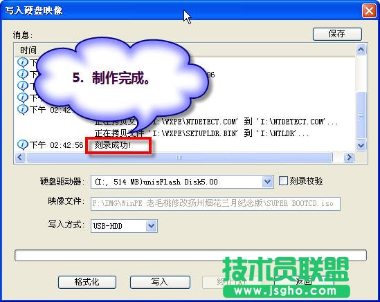 制作U盤啟動盤來使用GHOST安裝系統(tǒng) - 005611081@mig - 晨陽沐雪