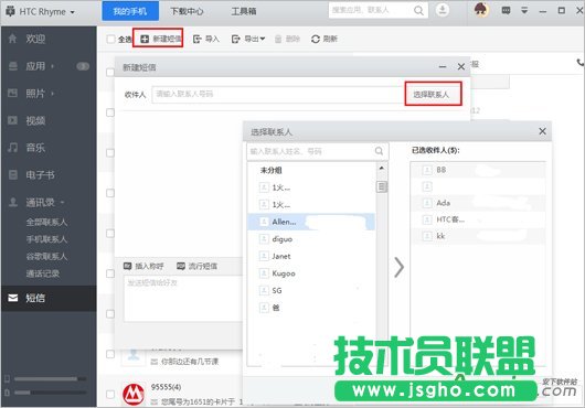 應用寶。應用寶群發(fā)短信,應用寶怎么群發(fā)短信