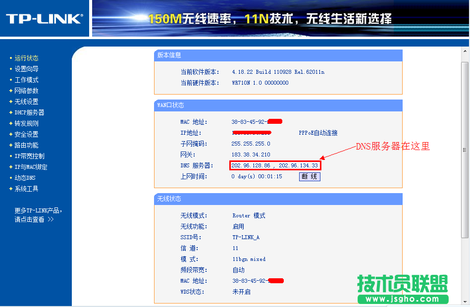 路由器橋接(WDS) 無法從副路由（B路由,從路由）上網 解決方法(DHCP設置)  三聯(lián)