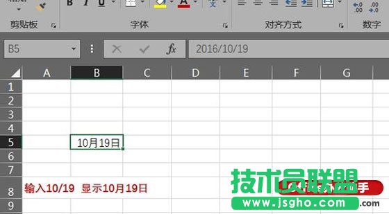 excel中如何輸入分數(shù)？   三聯(lián)