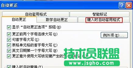 Word2007怎樣取消自動(dòng)超鏈接