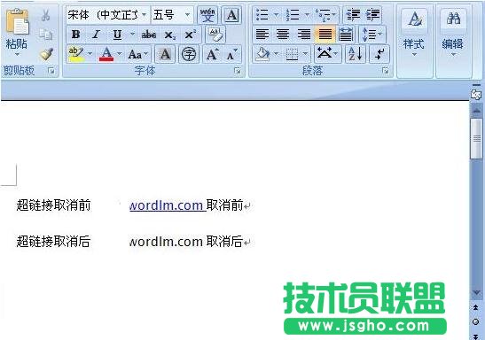 Word2007怎樣取消自動(dòng)超鏈接
