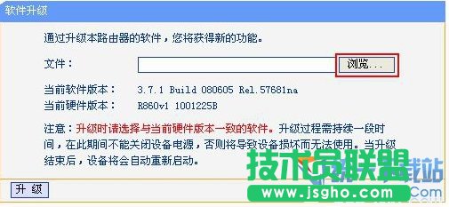 路由器怎么升級 路由器怎樣升級 路由器如何升級