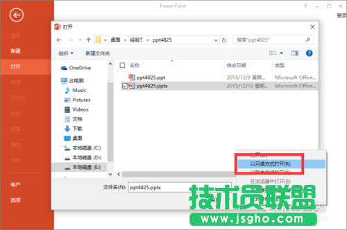 如何在PowerPoint2013中“以只讀方式打開”PPT文稿方法介紹