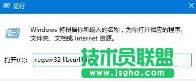 Win10提示計算機丟失libcurl.dll如何解決？ 三聯(lián)