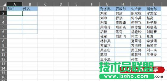 EXCEL制作二級(jí)下拉菜單的方法  三聯(lián)